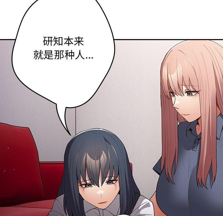 [韩国漫画] 游戏不能这样玩 剧情,巨乳大奶#[180P]-71