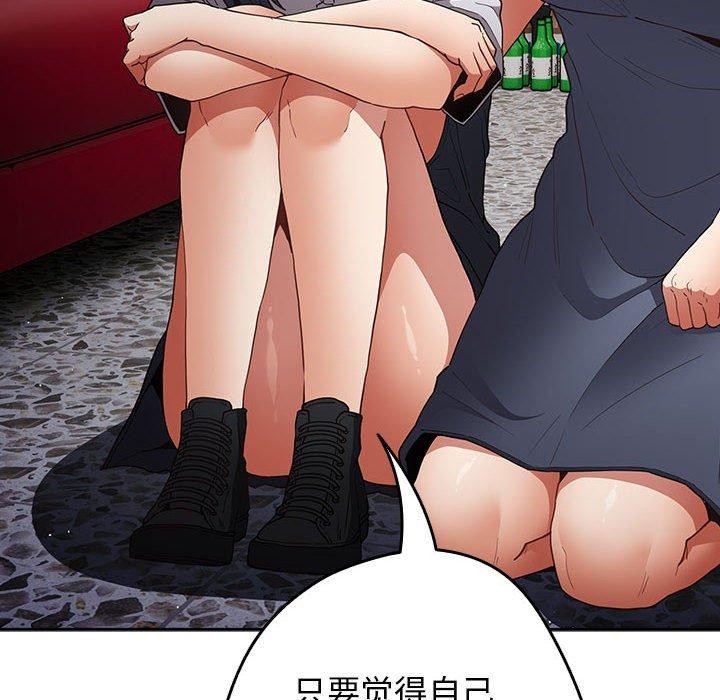 [韩国漫画] 游戏不能这样玩 剧情,巨乳大奶#[180P]-72