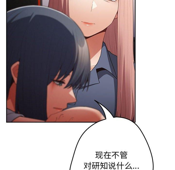 [韩国漫画] 游戏不能这样玩 剧情,巨乳大奶#[180P]-74