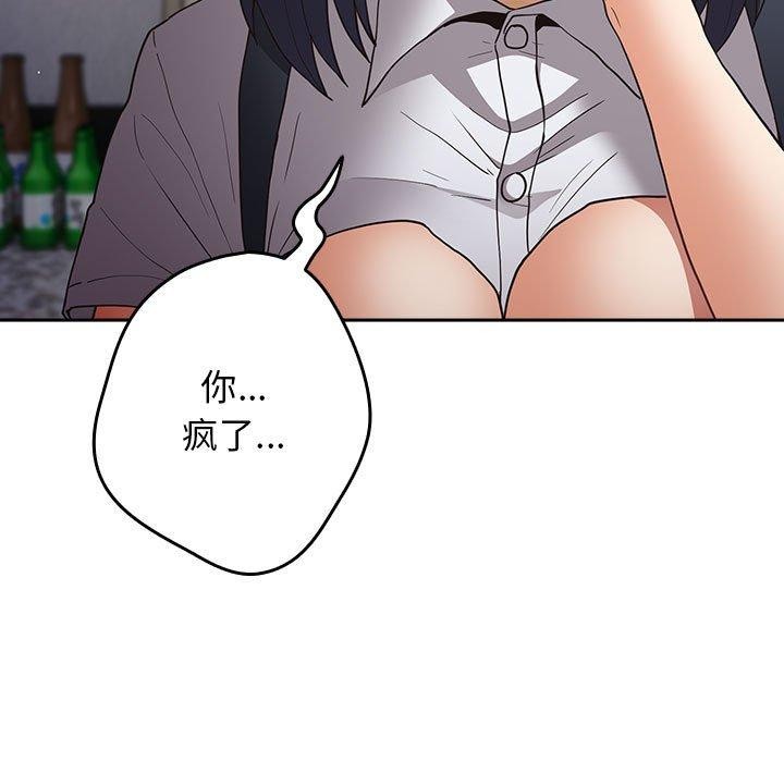 [韩国漫画] 游戏不能这样玩 剧情,巨乳大奶#[180P]-88