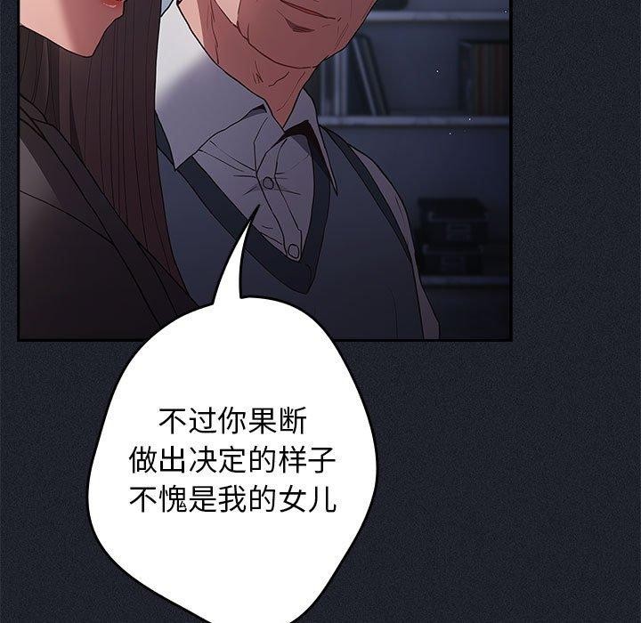 [韩国漫画] 游戏不能这样玩 剧情,巨乳大奶#[180P]-9