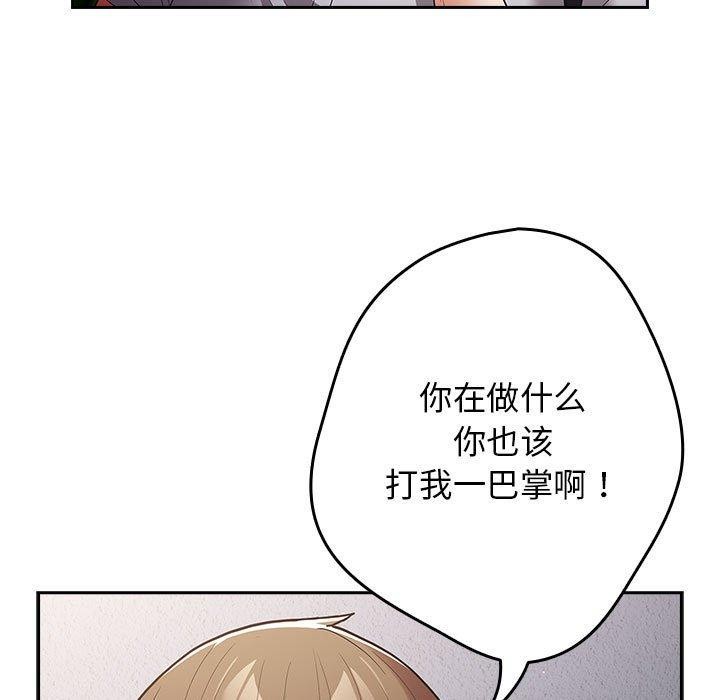 [韩国漫画] 游戏不能这样玩 剧情,巨乳大奶#[180P]-90