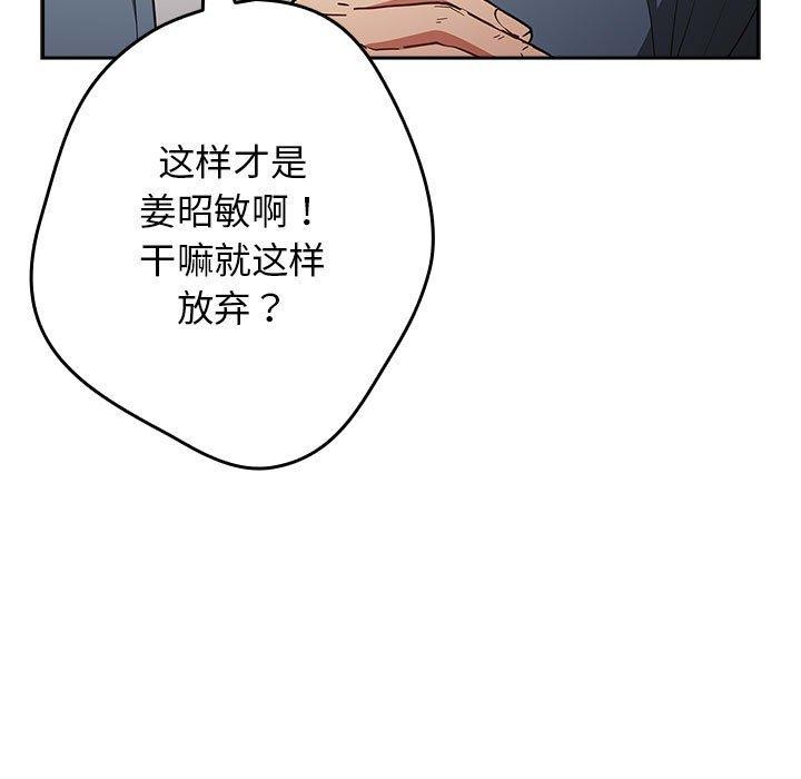 [韩国漫画] 游戏不能这样玩 剧情,巨乳大奶#[180P]-92