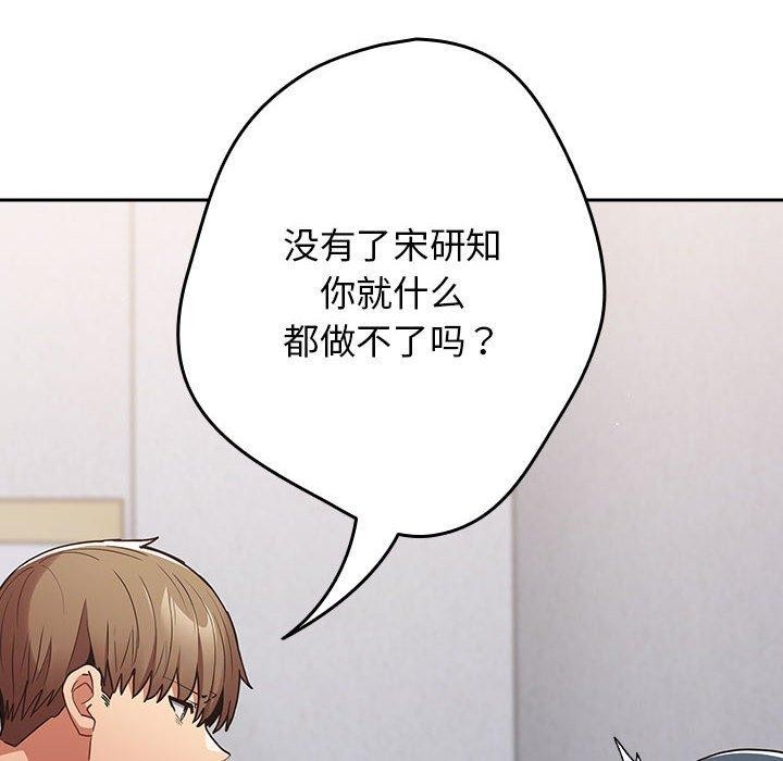 [韩国漫画] 游戏不能这样玩 剧情,巨乳大奶#[180P]-93