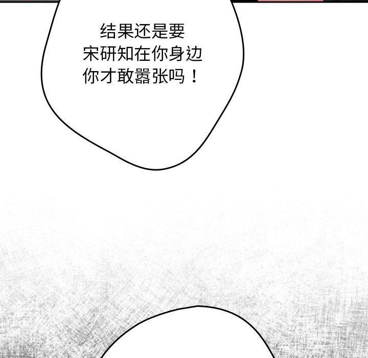 [韩国漫画] 游戏不能这样玩 剧情,巨乳大奶#[180P]-95