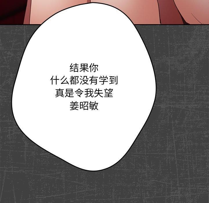 [韩国漫画] 游戏不能这样玩 剧情,巨乳大奶#[180P]-98