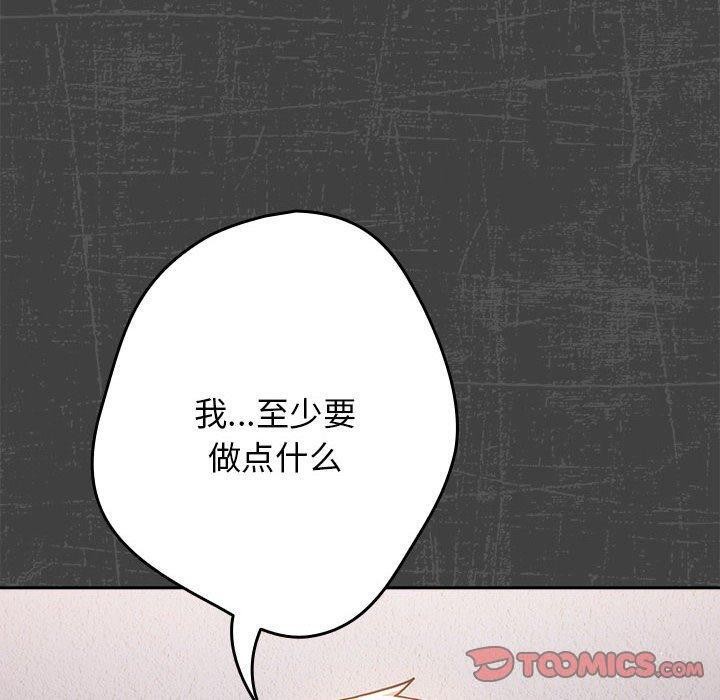 [韩国漫画] 游戏不能这样玩 剧情,巨乳大奶#[180P]-99
