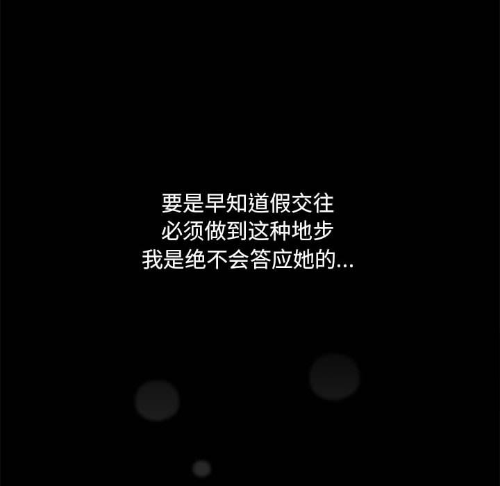 [韩国漫画] 下班后的秘密关系 剧情,职场#[216P]-172