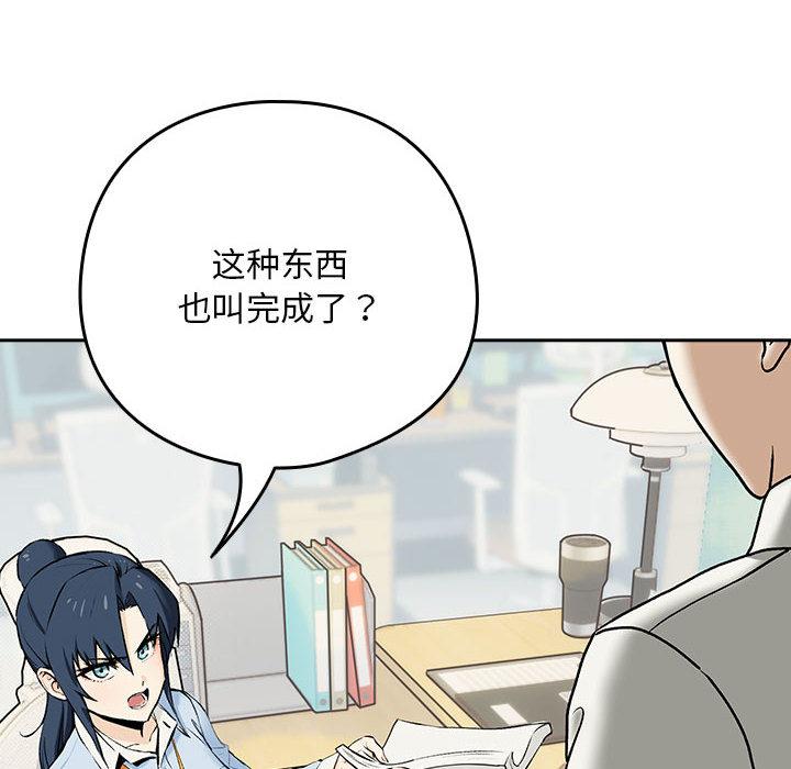[韩国漫画] 下班后的秘密关系 剧情,职场#[216P]-6