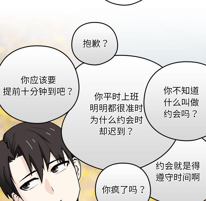 [韩国漫画] 下班后的秘密关系 剧情,职场#[216P]-82