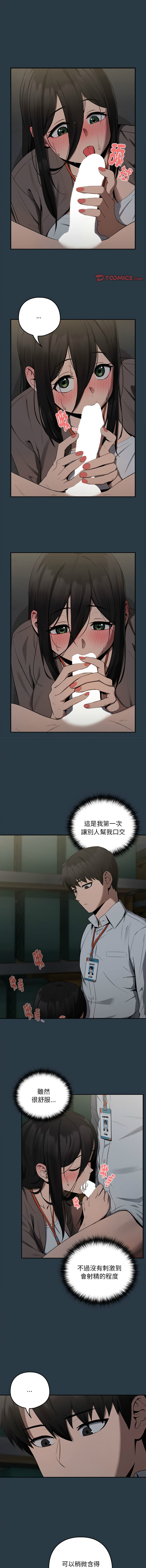 [韩国漫画] 下班后的秘密关系 剧情,职场#[12P]-3