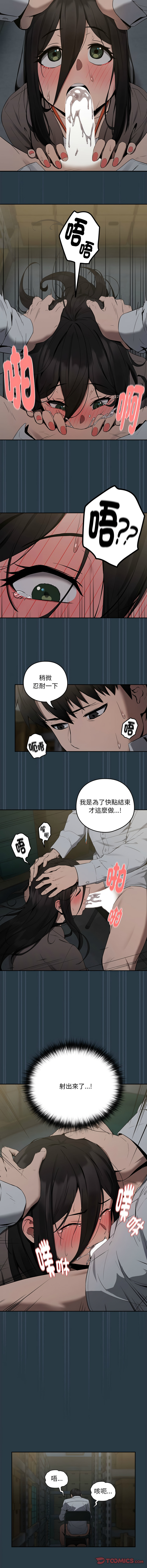 [韩国漫画] 下班后的秘密关系 剧情,职场#[12P]-6