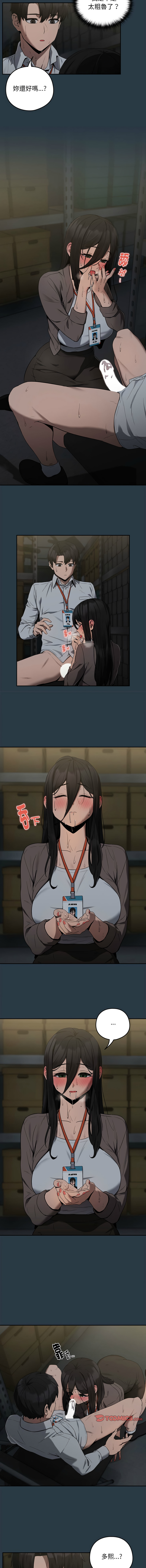 [韩国漫画] 下班后的秘密关系 剧情,职场#[12P]-8