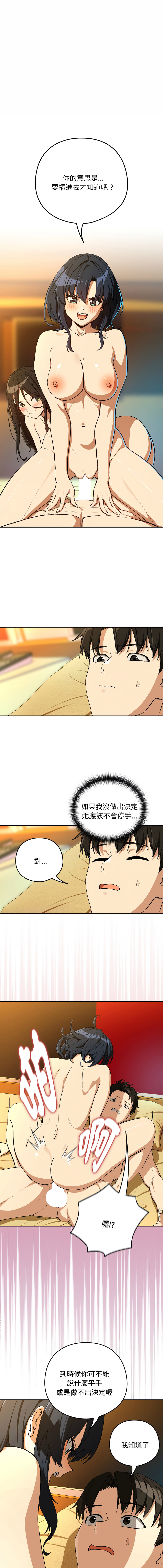 [韩国漫画] 下班后的秘密关系 剧情,职场#[15P]-1