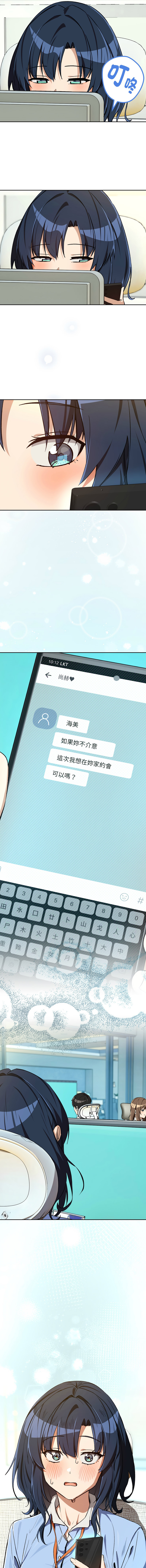 [韩国漫画] 下班后的秘密关系 剧情,职场#[15P]-14