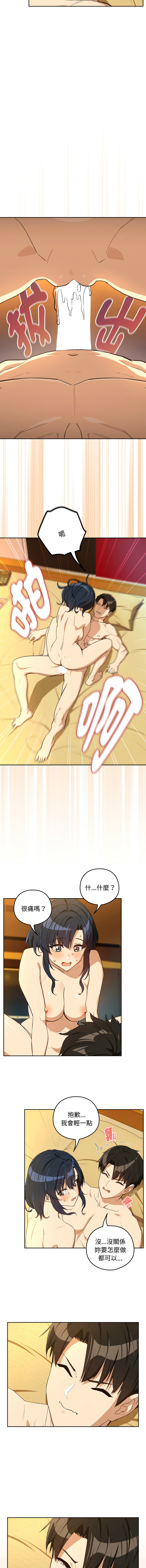 [韩国漫画] 下班后的秘密关系 剧情,职场#[15P]-4