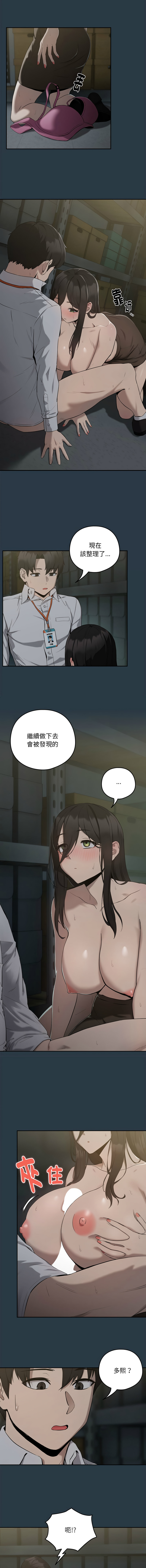 [韩国漫画] 下班后的秘密关系 剧情,职场#[13P]-2