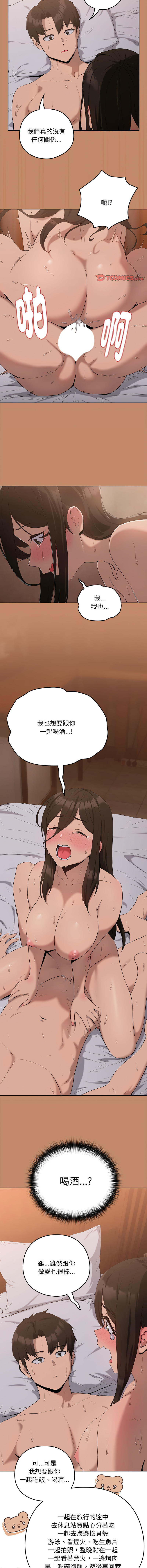 [韩国漫画] 下班后的秘密关系 剧情,职场#[14P]-12