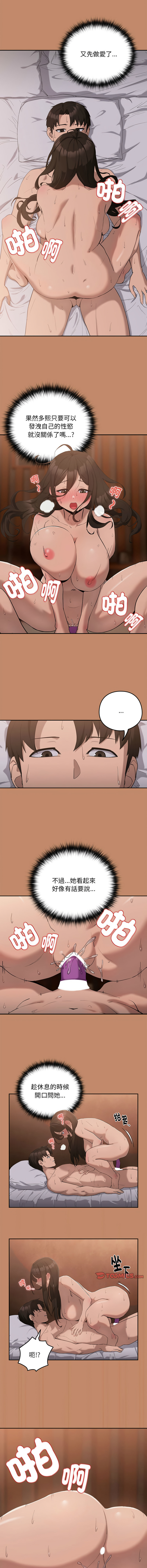 [韩国漫画] 下班后的秘密关系 剧情,职场#[14P]-7