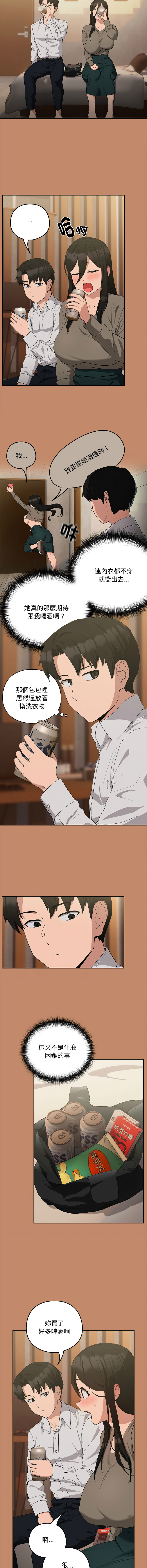[韩国漫画] 下班后的秘密关系 剧情,职场#[14P]-2