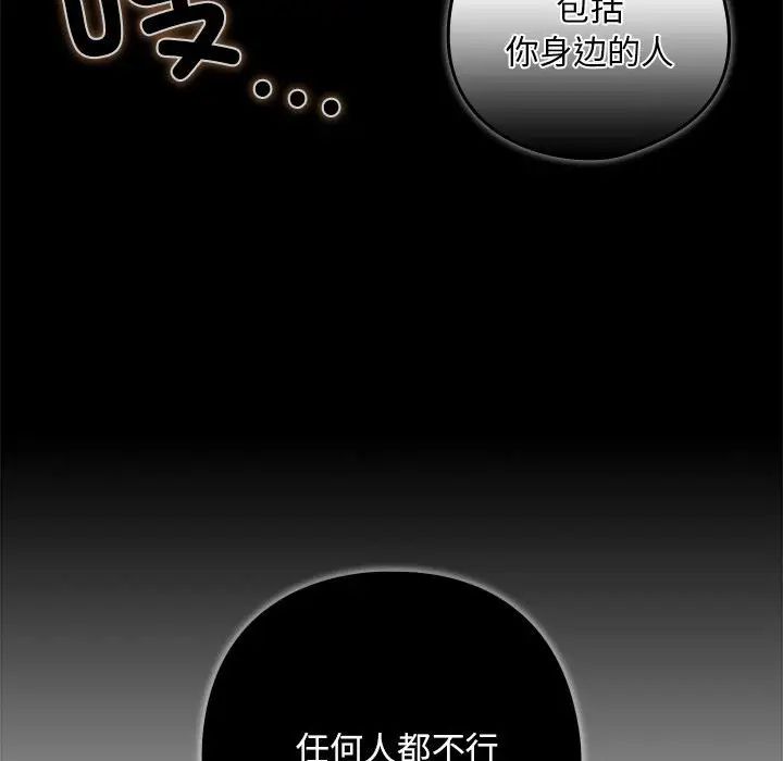 [韩国漫画] 下班后的秘密关系 剧情,职场#[136P]-32