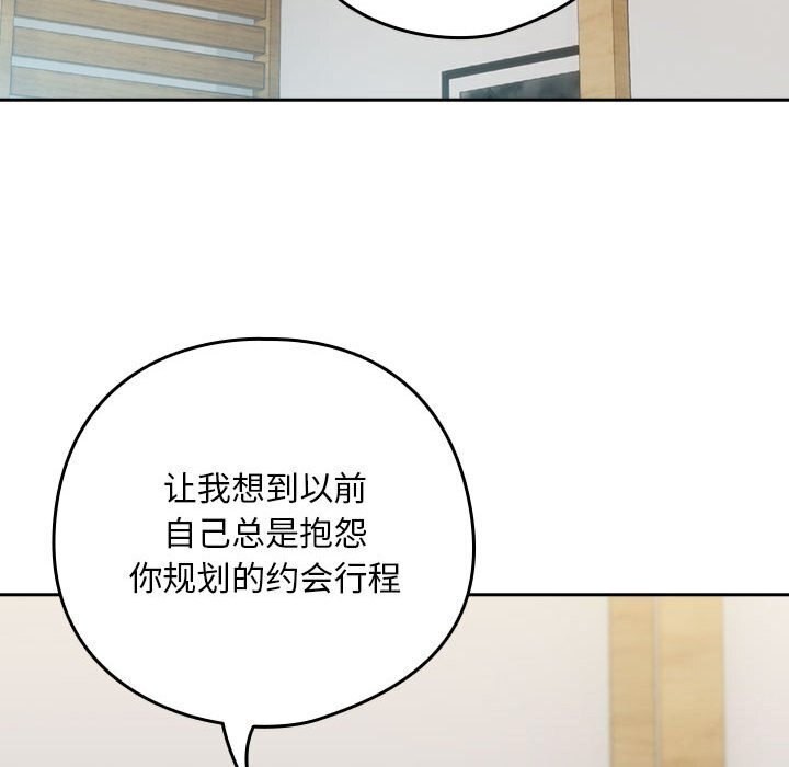 [韩国漫画] 下班后的秘密关系 剧情,职场#[107P]-65