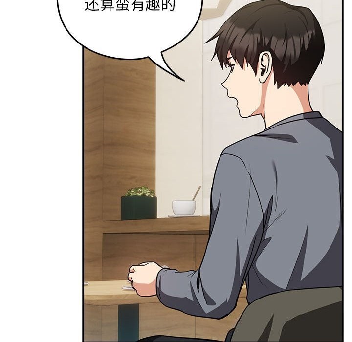 [韩国漫画] 下班后的秘密关系 剧情,职场#[107P]-71