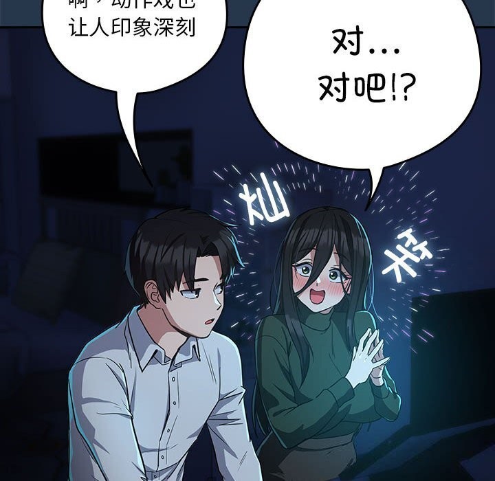 [韩国漫画] 下班后的秘密关系 剧情,职场#[117P]-81