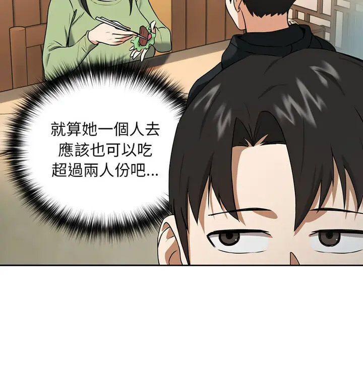 [韩国漫画] 下班后的秘密关系 剧情,职场#[130P]-79