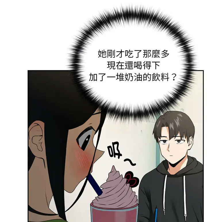 [韩国漫画] 下班后的秘密关系 剧情,职场#[130P]-80