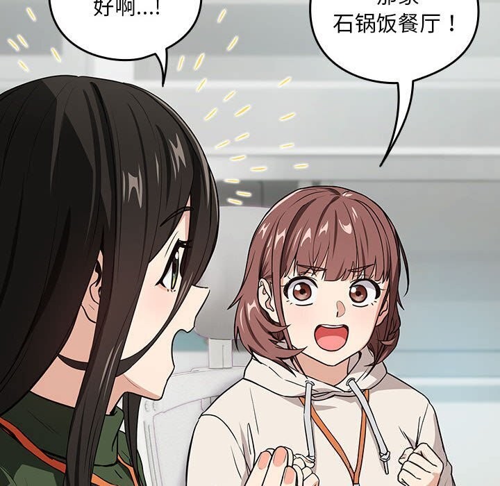 [韩国漫画] 下班后的秘密关系 剧情,职场#[113P]-99