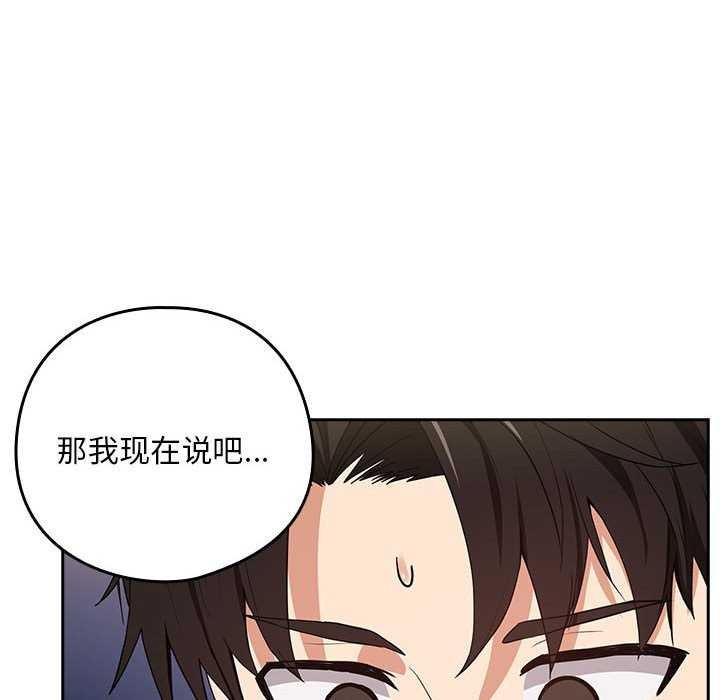 [韩国漫画] 下班后的秘密关系 剧情,职场#[134P]-106