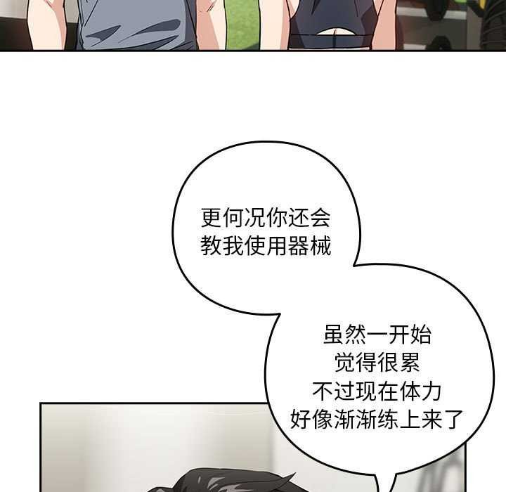 [韩国漫画] 下班后的秘密关系 剧情,职场#[134P]-11