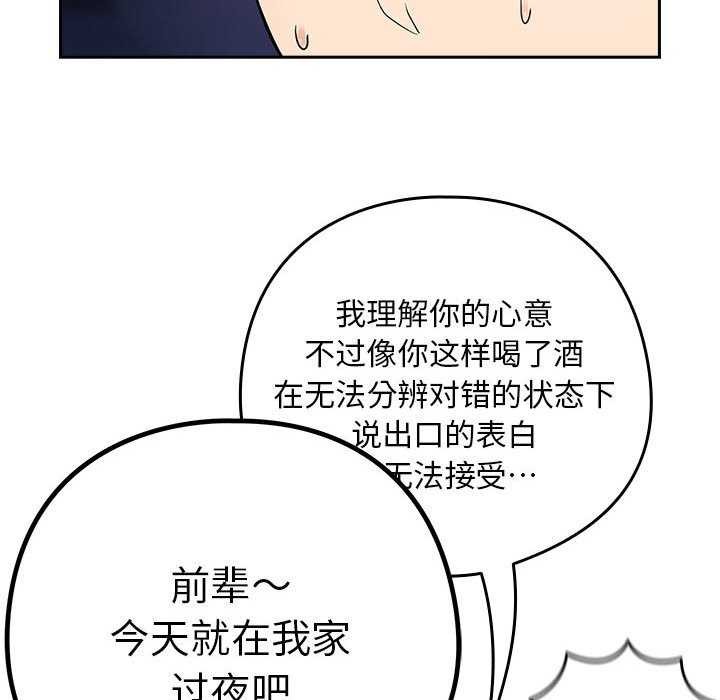 [韩国漫画] 下班后的秘密关系 剧情,职场#[134P]-113