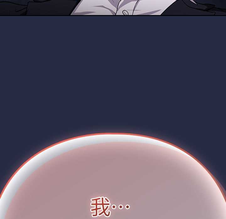 [韩国漫画] 下班后的秘密关系 剧情,职场#[134P]-132
