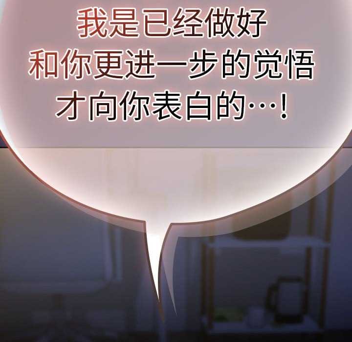 [韩国漫画] 下班后的秘密关系 剧情,职场#[134P]-133