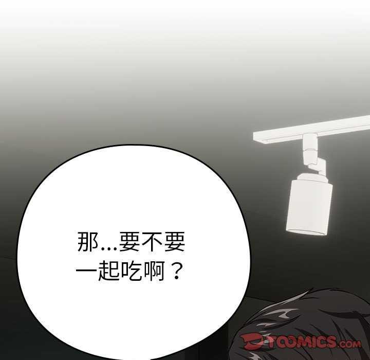 [韩国漫画] 下班后的秘密关系 剧情,职场#[134P]-21