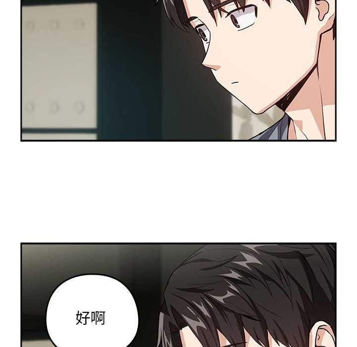 [韩国漫画] 下班后的秘密关系 剧情,职场#[134P]-24