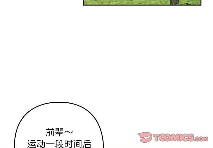 [韩国漫画] 下班后的秘密关系 剧情,职场#[134P]-3