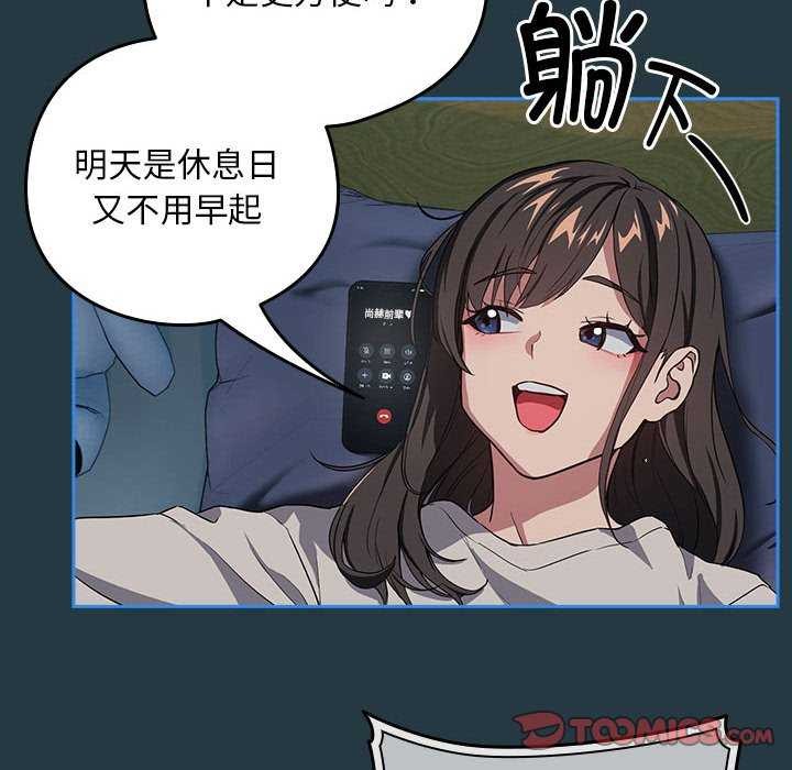 [韩国漫画] 下班后的秘密关系 剧情,职场#[134P]-51
