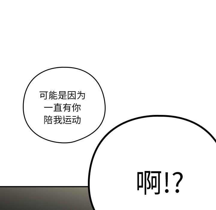 [韩国漫画] 下班后的秘密关系 剧情,职场#[134P]-7
