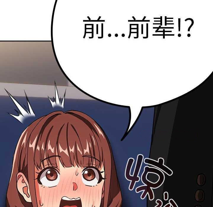 [韩国漫画] 下班后的秘密关系 剧情,职场#[134P]-80