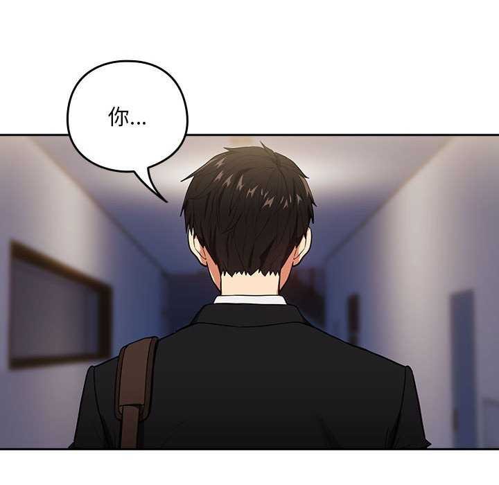[韩国漫画] 下班后的秘密关系 剧情,职场#[134P]-90