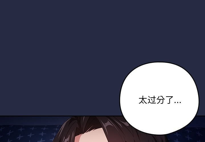 [韩国漫画] 下班后的秘密关系 剧情,职场#[110P]-1