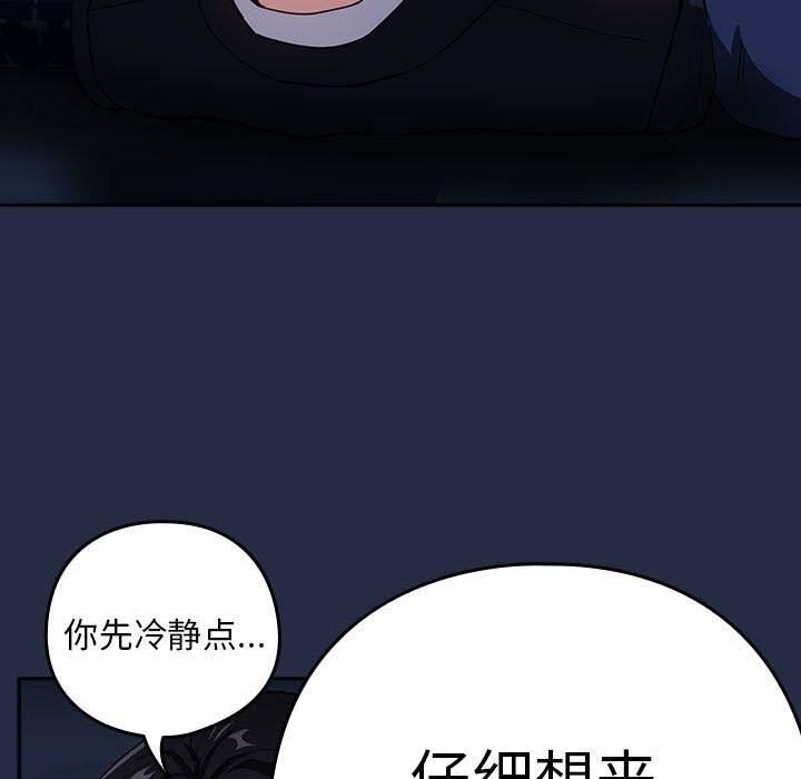 [韩国漫画] 下班后的秘密关系 剧情,职场#[110P]-15
