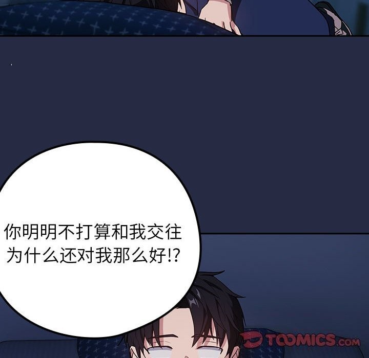 [韩国漫画] 下班后的秘密关系 剧情,职场#[110P]-38