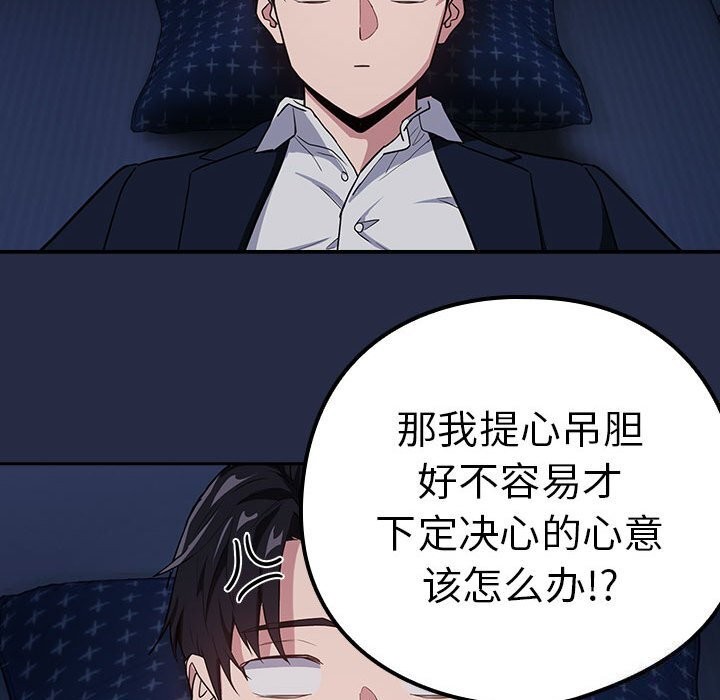 [韩国漫画] 下班后的秘密关系 剧情,职场#[110P]-39
