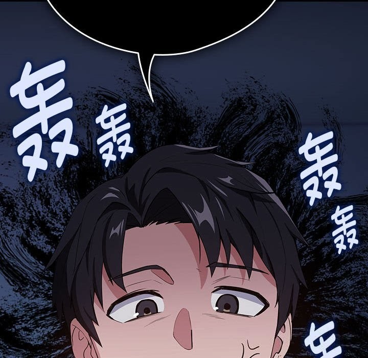 [韩国漫画] 下班后的秘密关系 剧情,职场#[110P]-53
