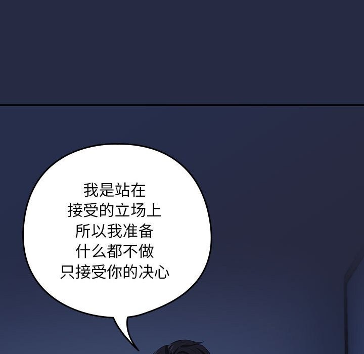[韩国漫画] 下班后的秘密关系 剧情,职场#[110P]-81