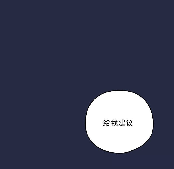 [韩国漫画] 下班后的秘密关系 剧情,职场#[110P]-9